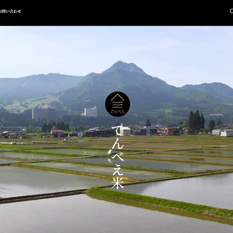 お米ＥＣサイト